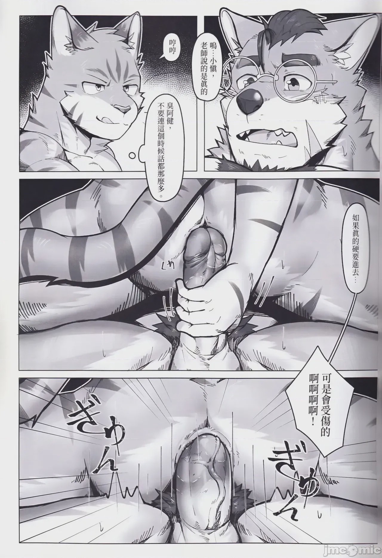 第1话, page 16