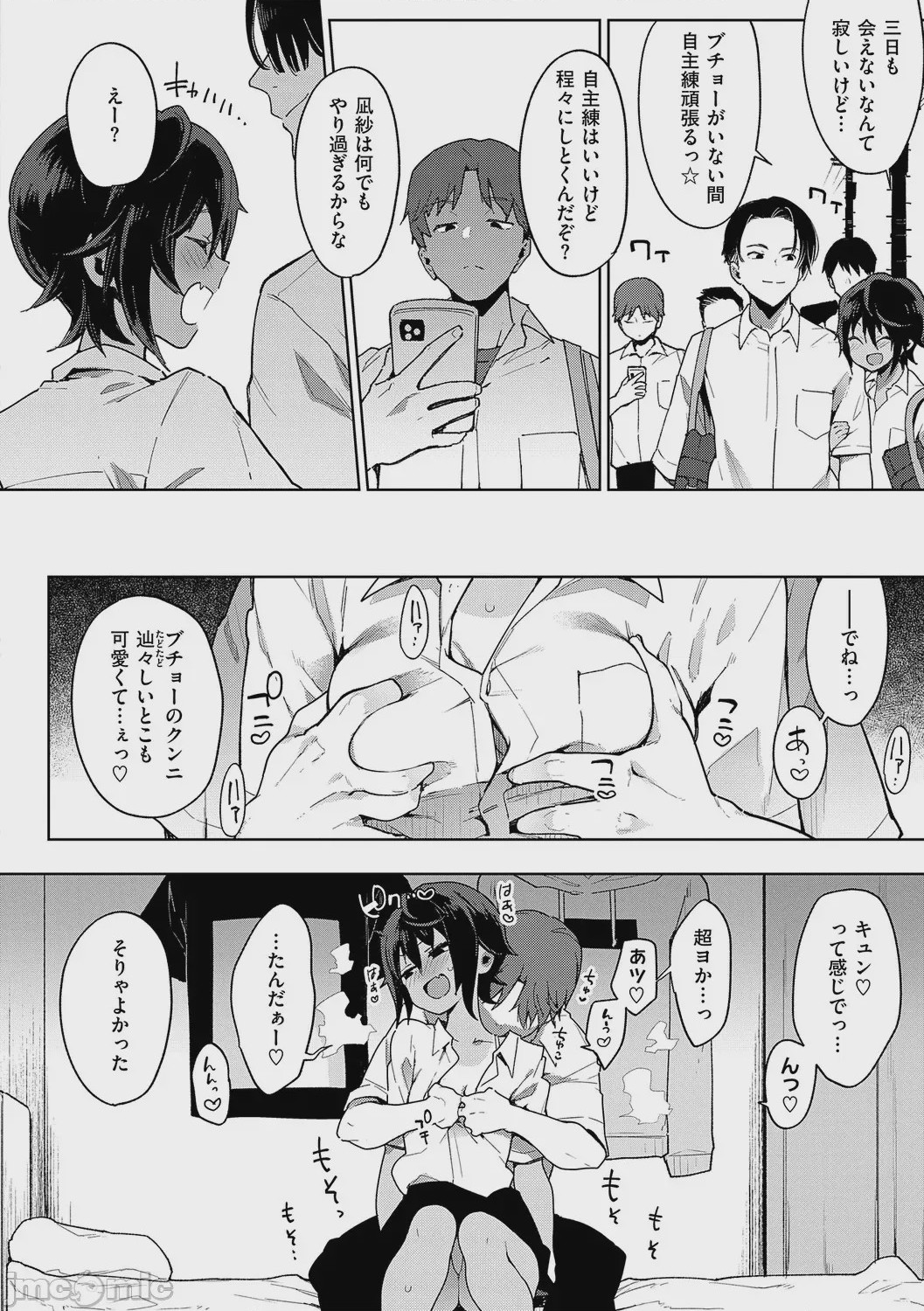 第1话，第 59 页