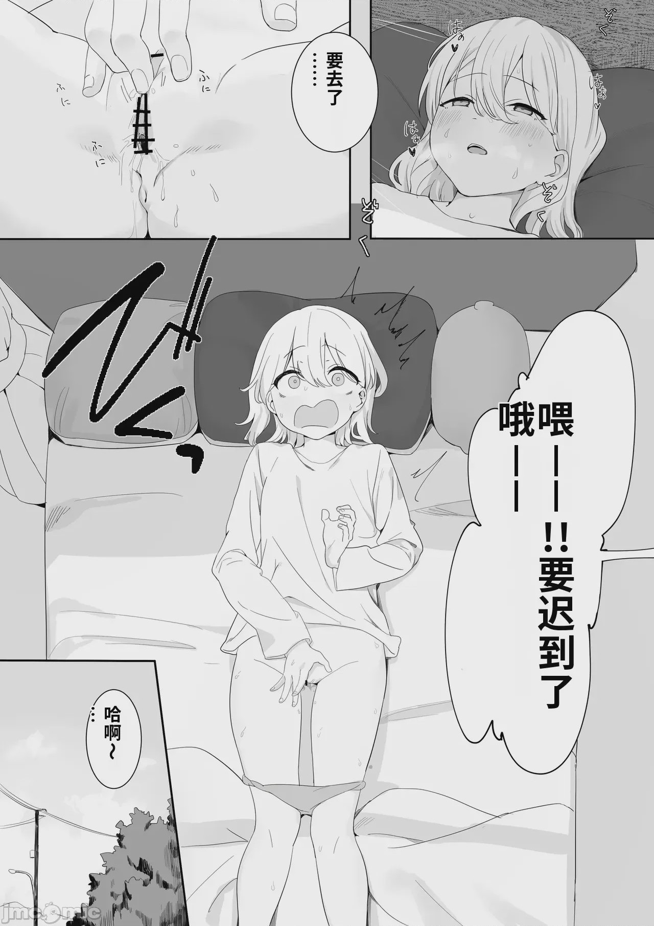 第1话, page 74