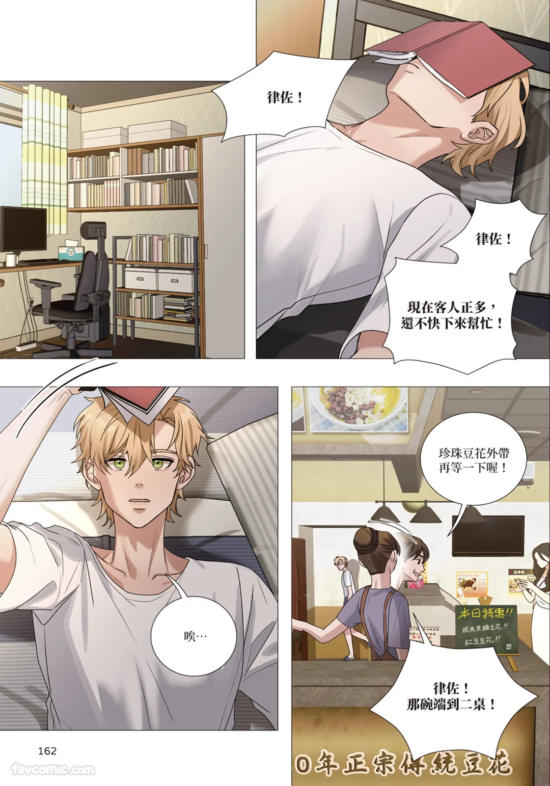 第 1 章, pahina 163