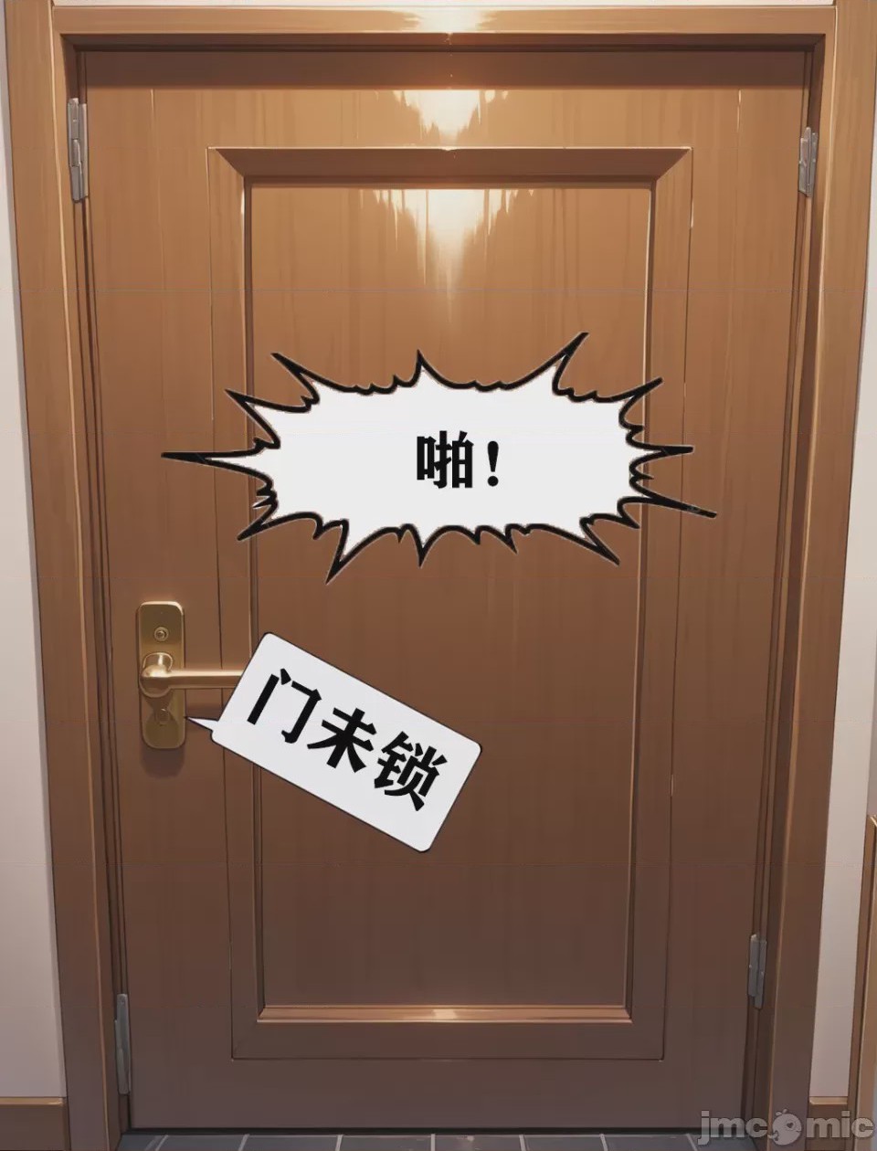 第1话，第 11 页