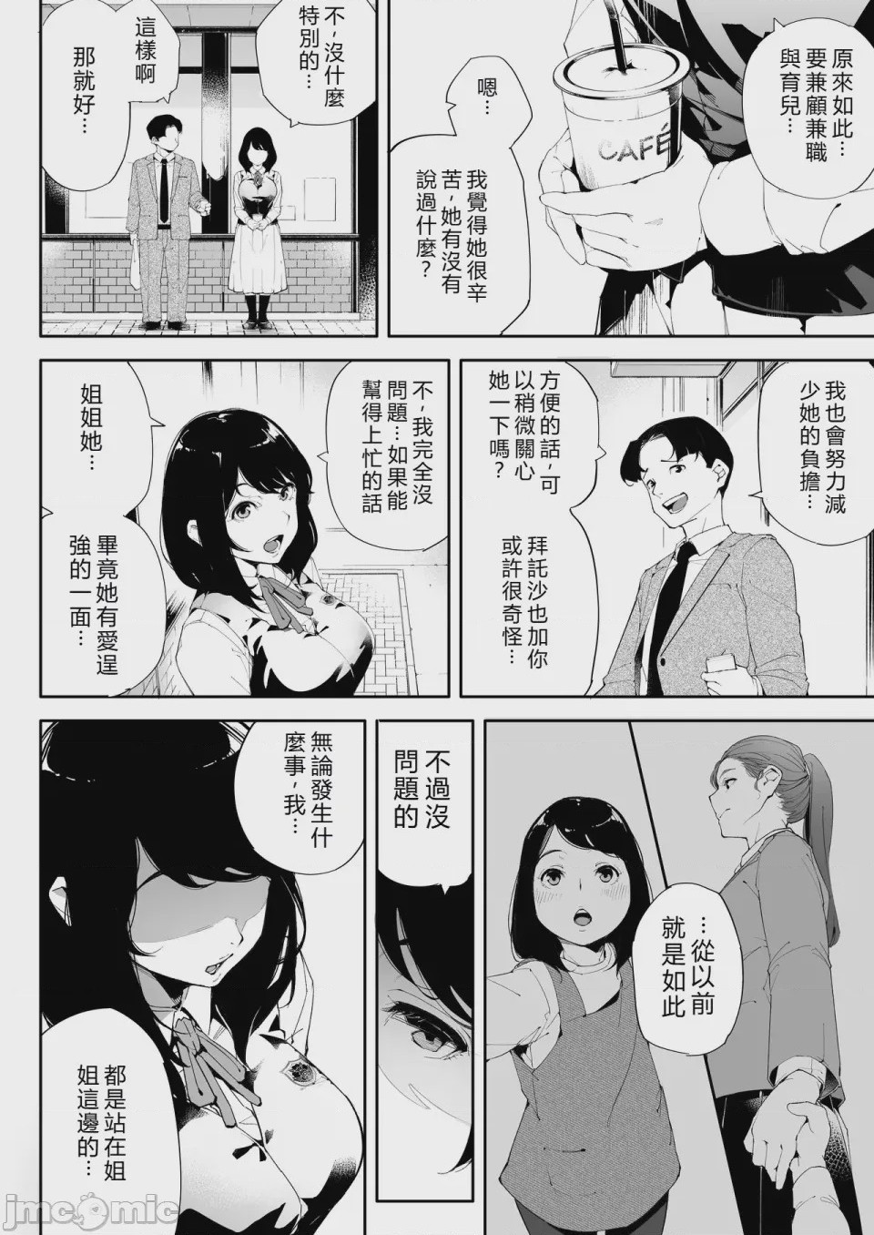 第1话, page 23