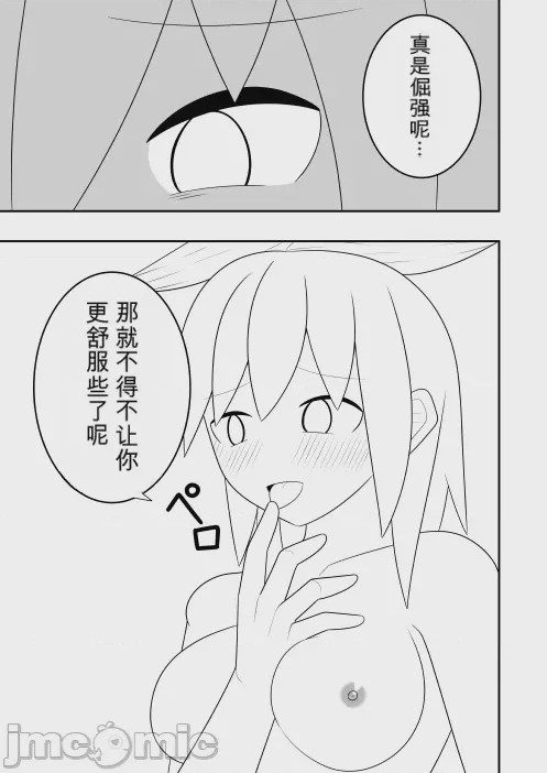 第1话，第 22 頁
