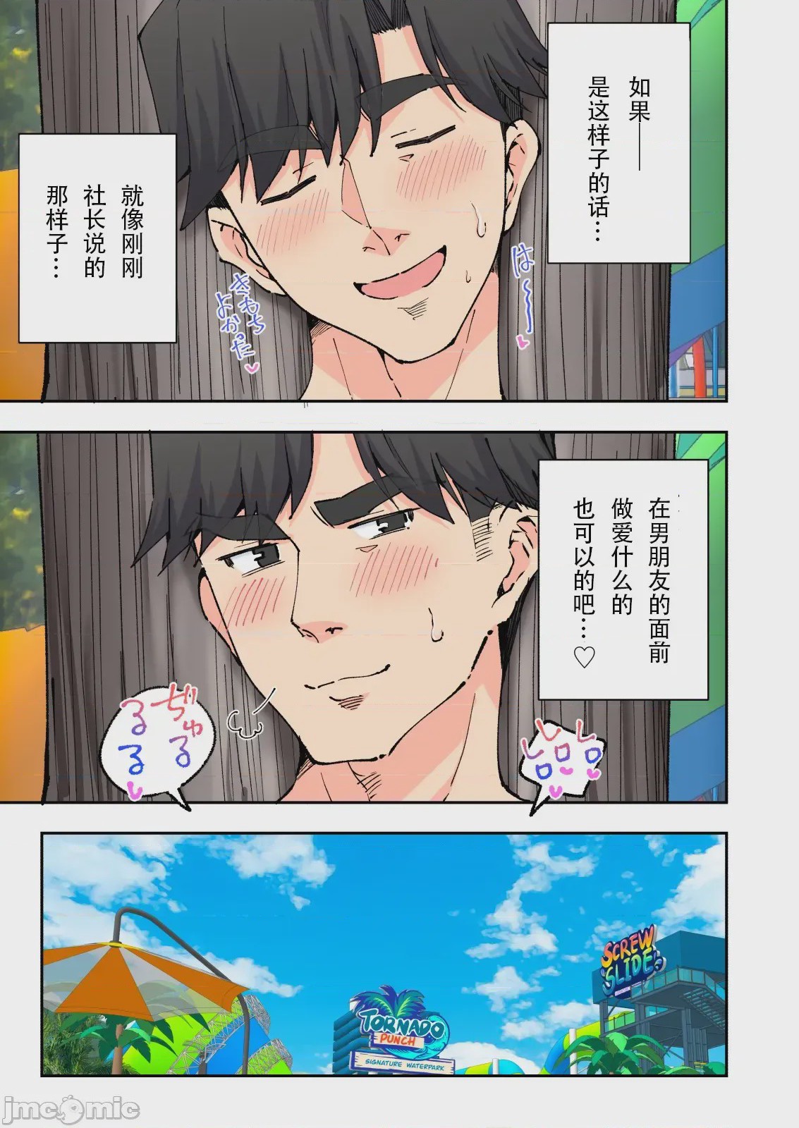 第1话, page 90