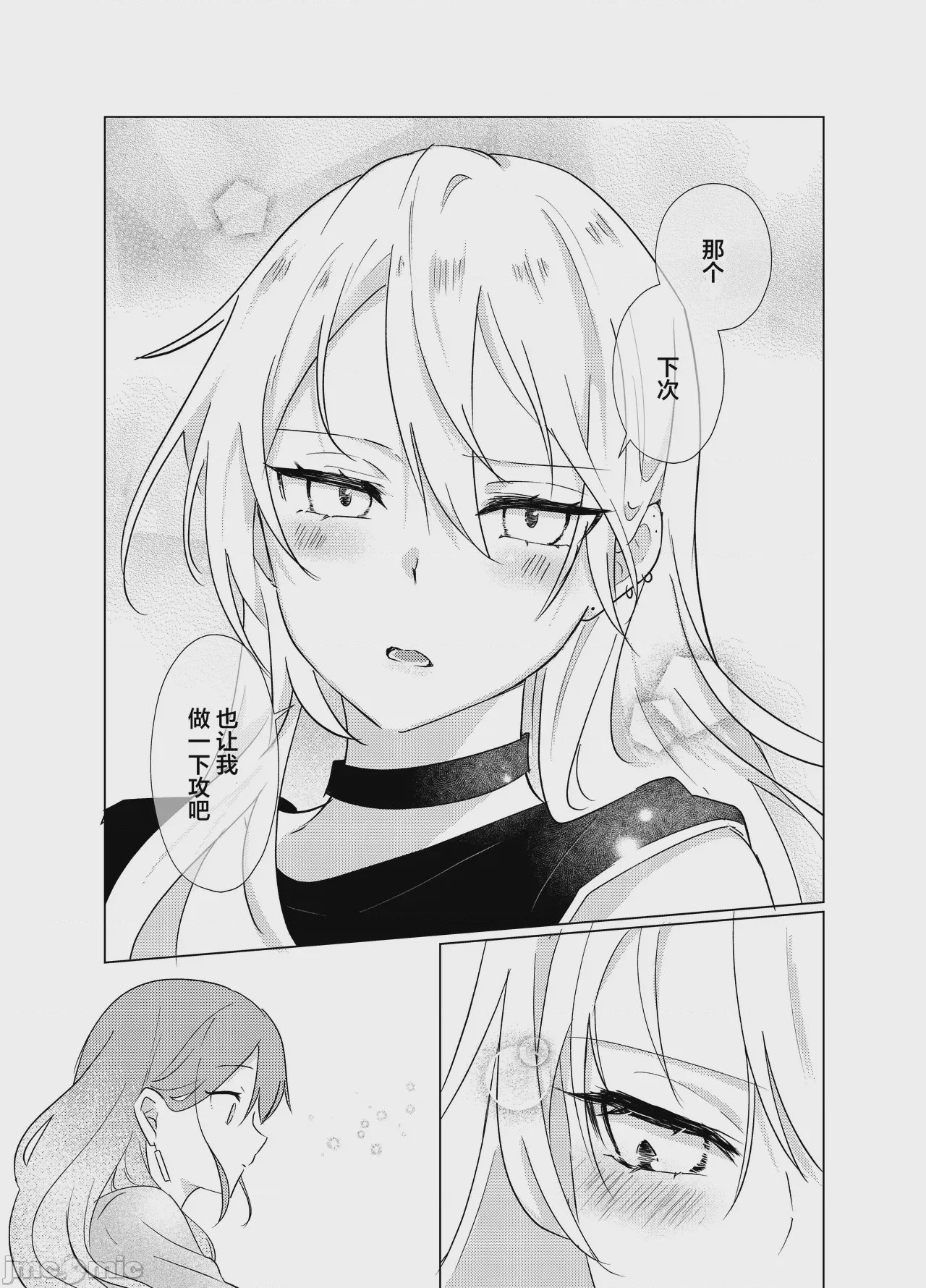 第1话，第 56 頁