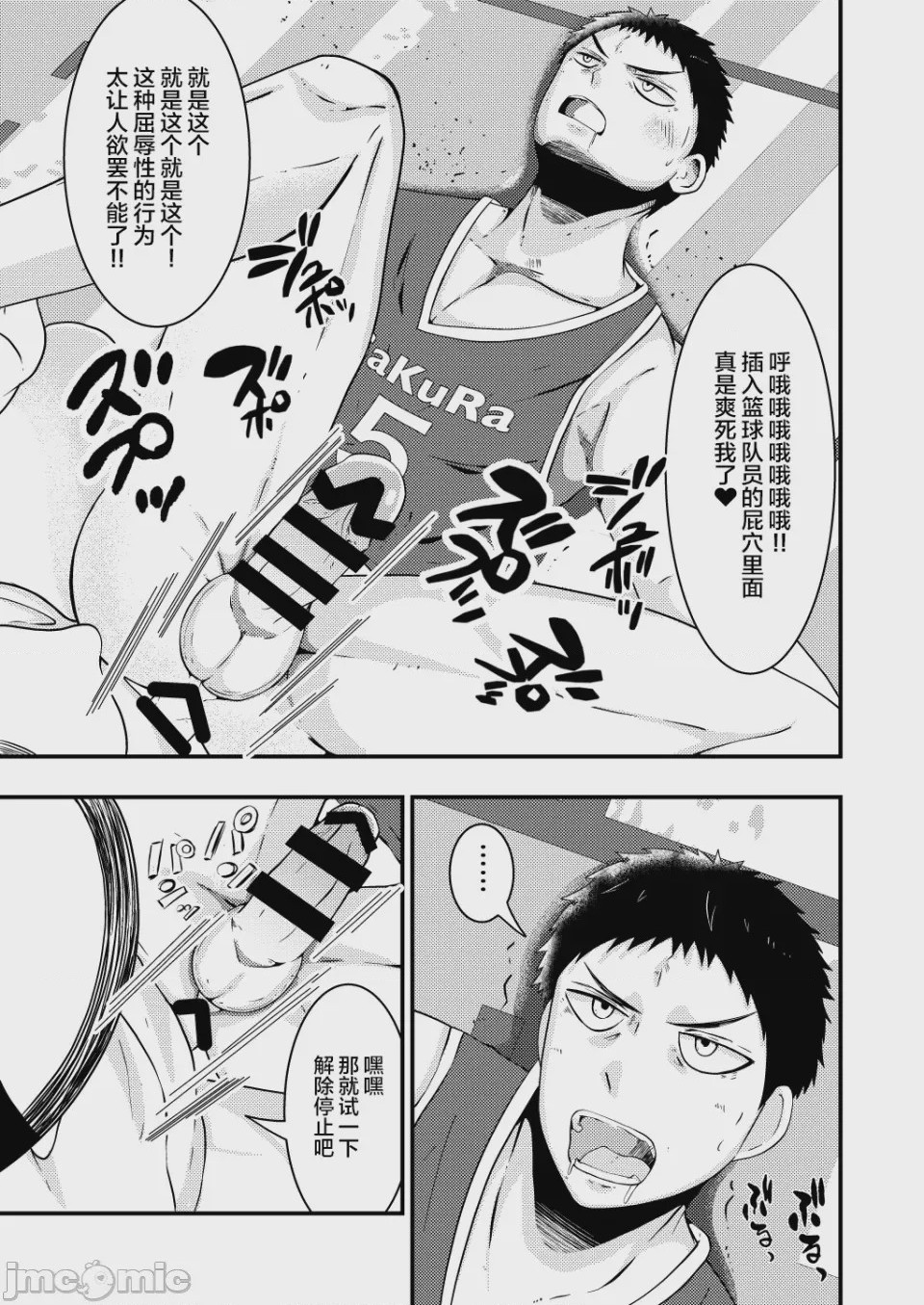 第1话, page 20