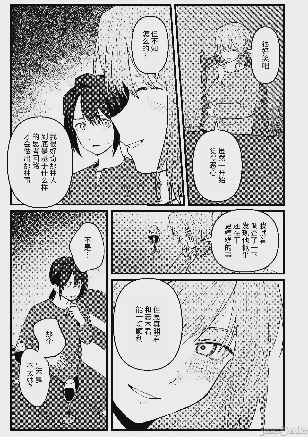 第1话，第 66 页