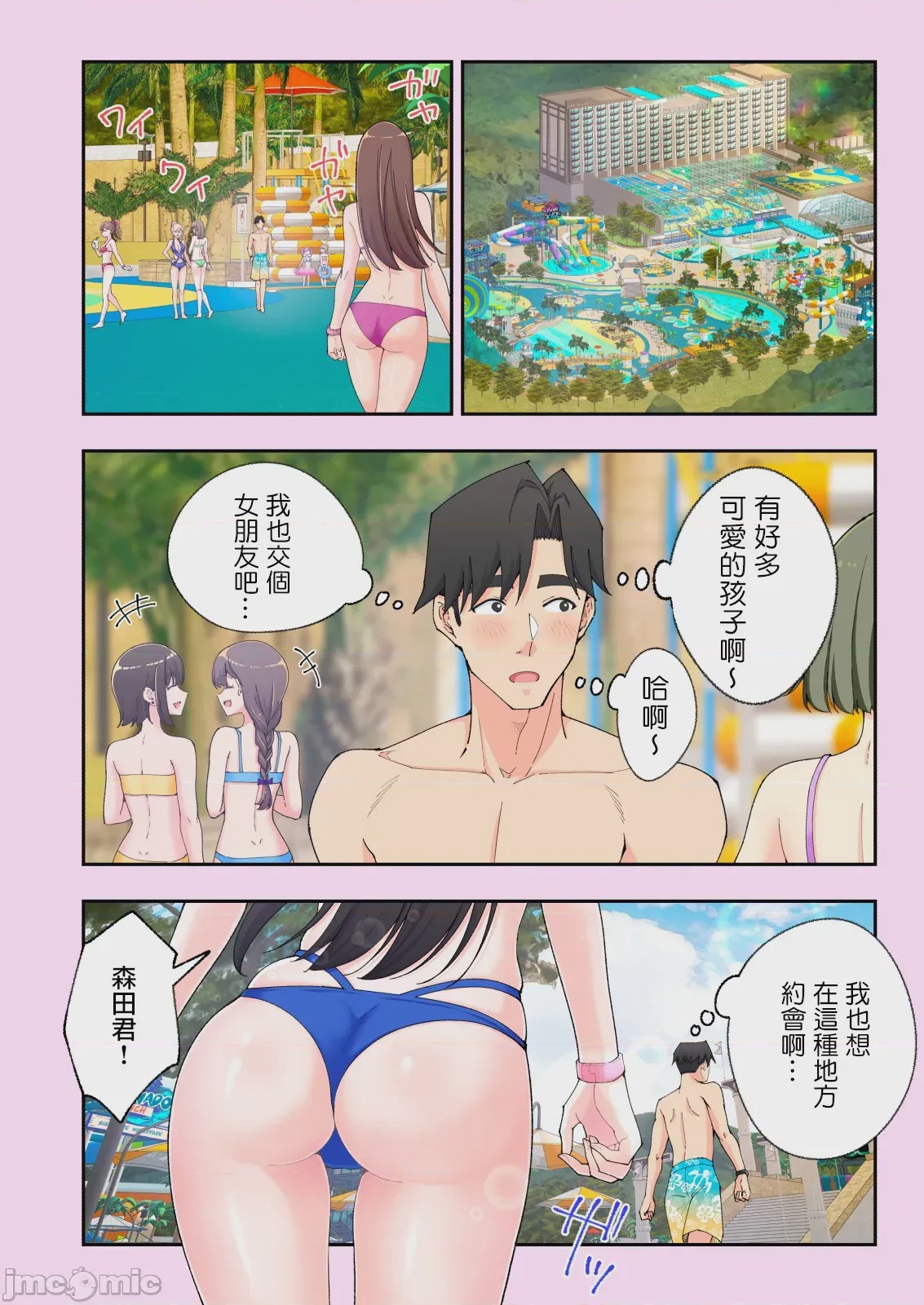 第1话，第 356 页