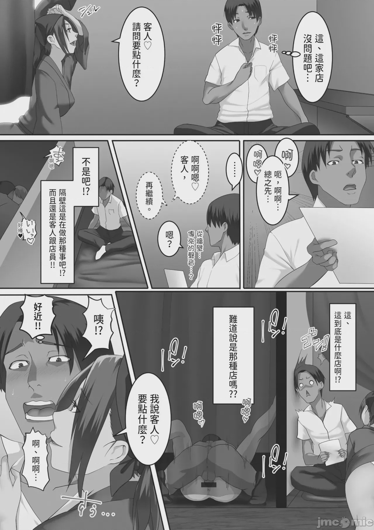 第1话，第 100 页