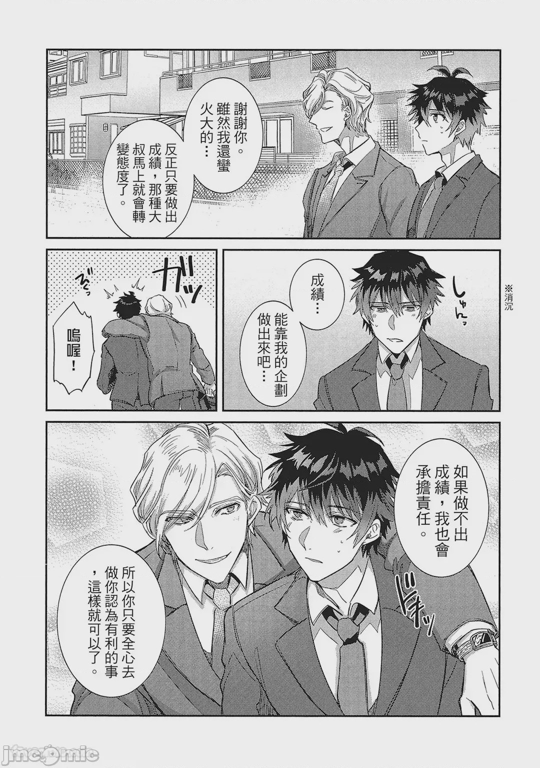 第1话、24 ページ