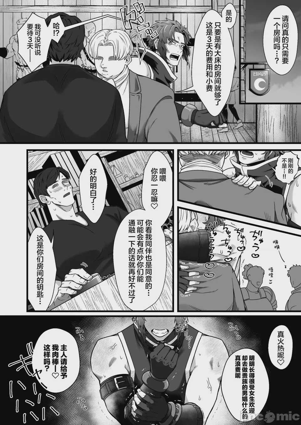 第1话，第 19 頁