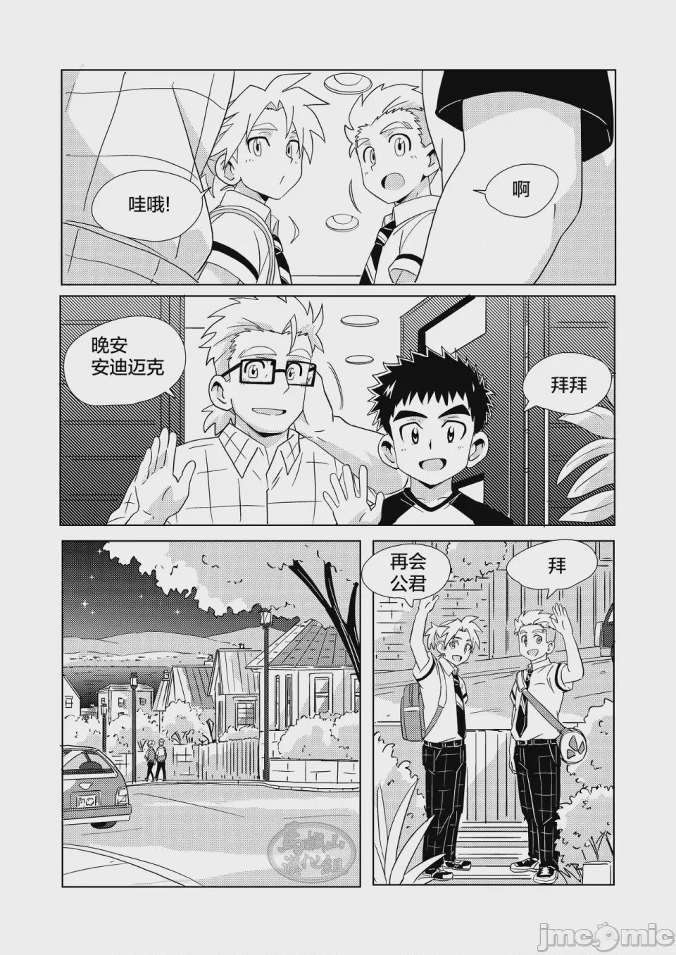 第1话, pahina 32