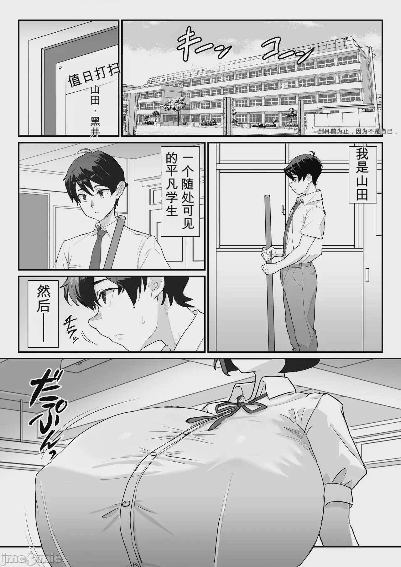 第1话，第 2 頁