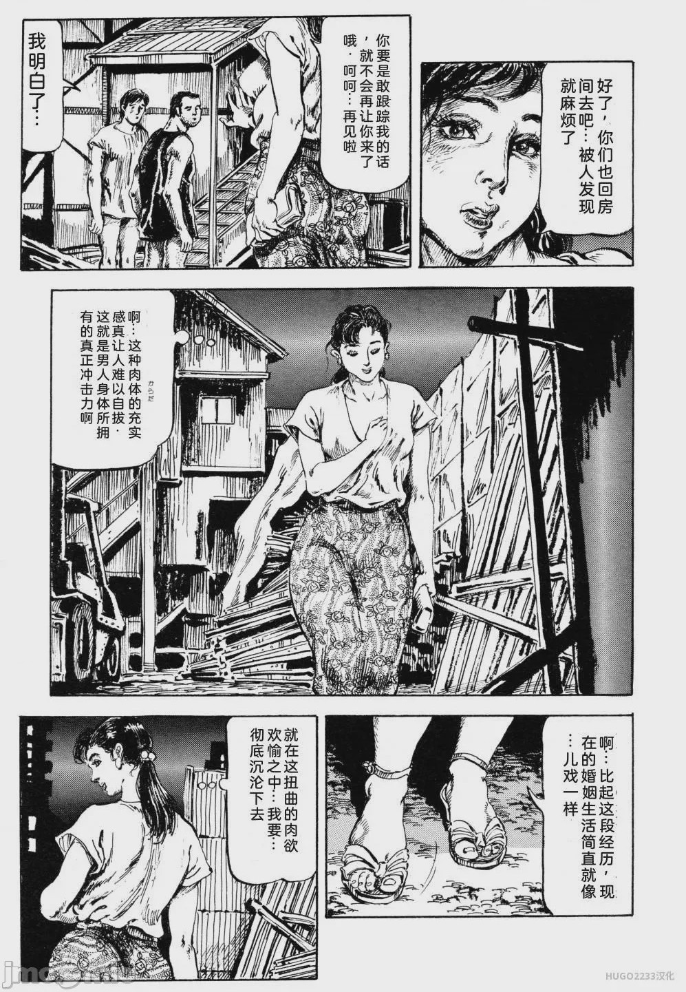第1话, pahina 159