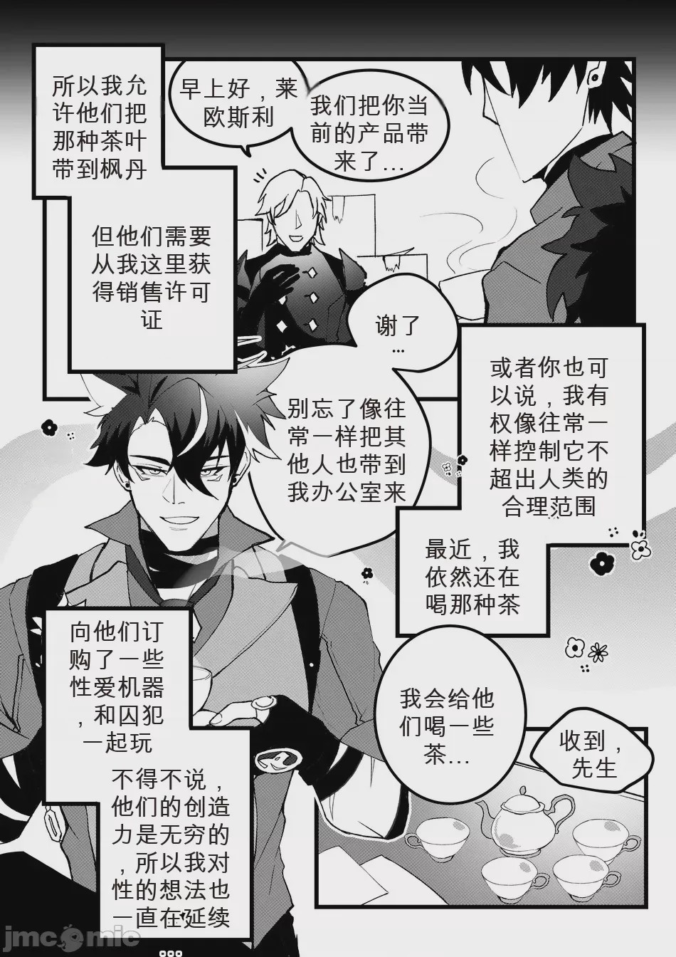 第1话, page 37