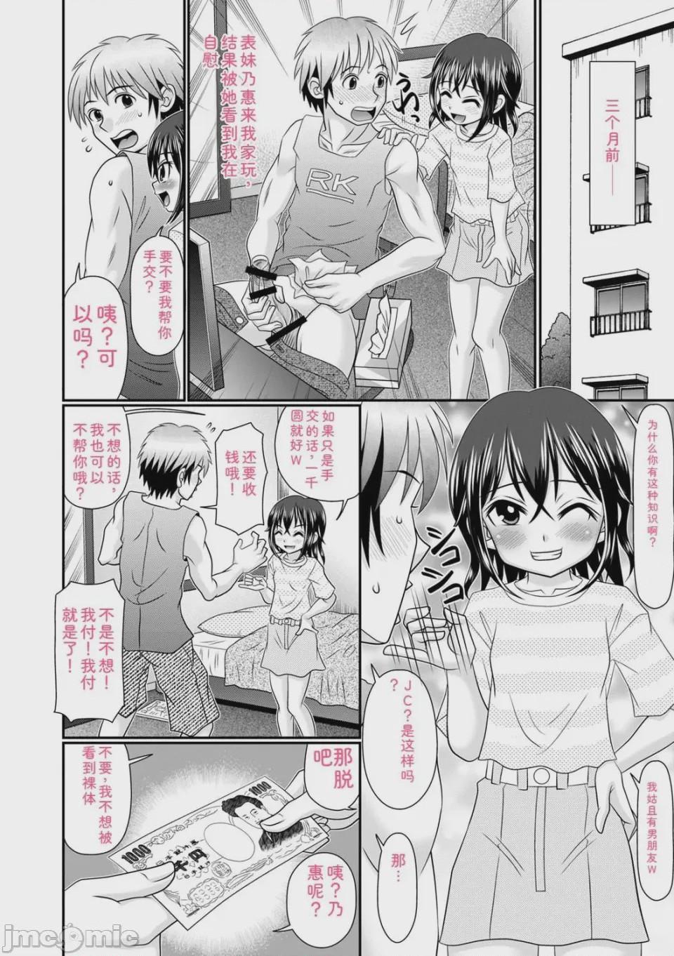 第1话，第 93 頁