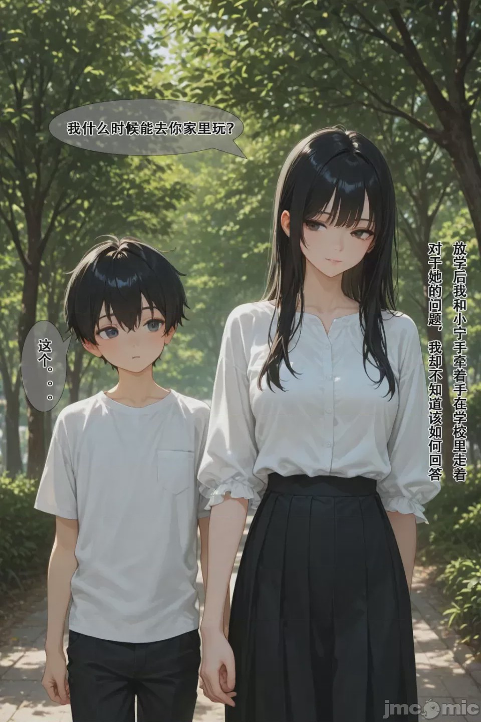 第1话，第 8 页