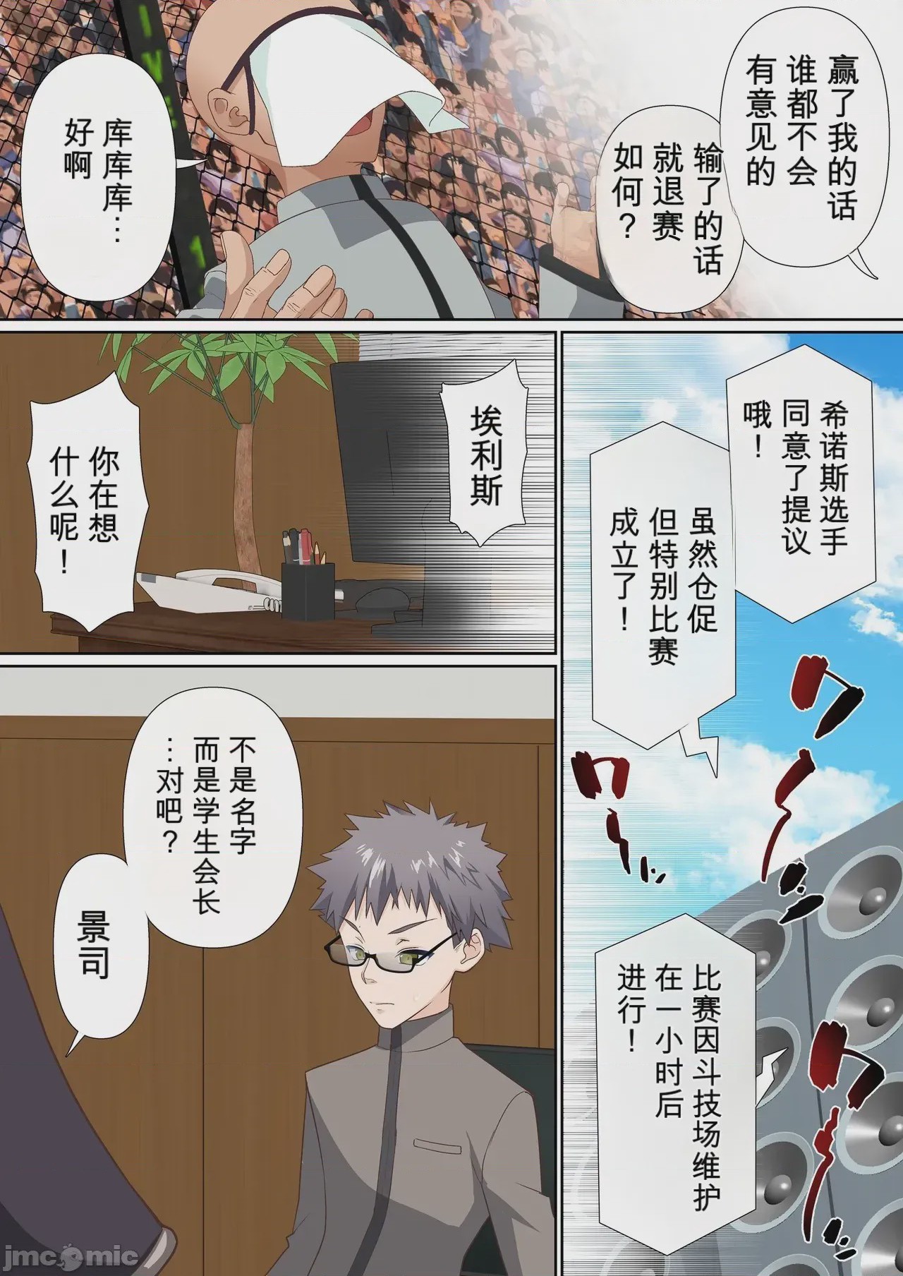 第1话, pahina 8