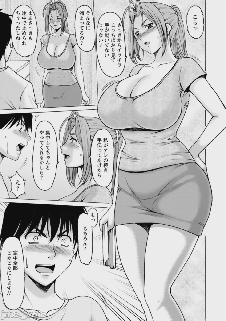 第1话，第 11 页