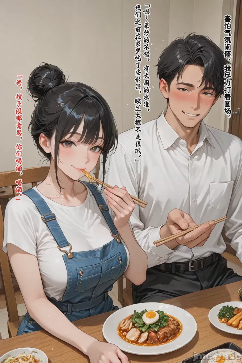 第1话, 페이지 52