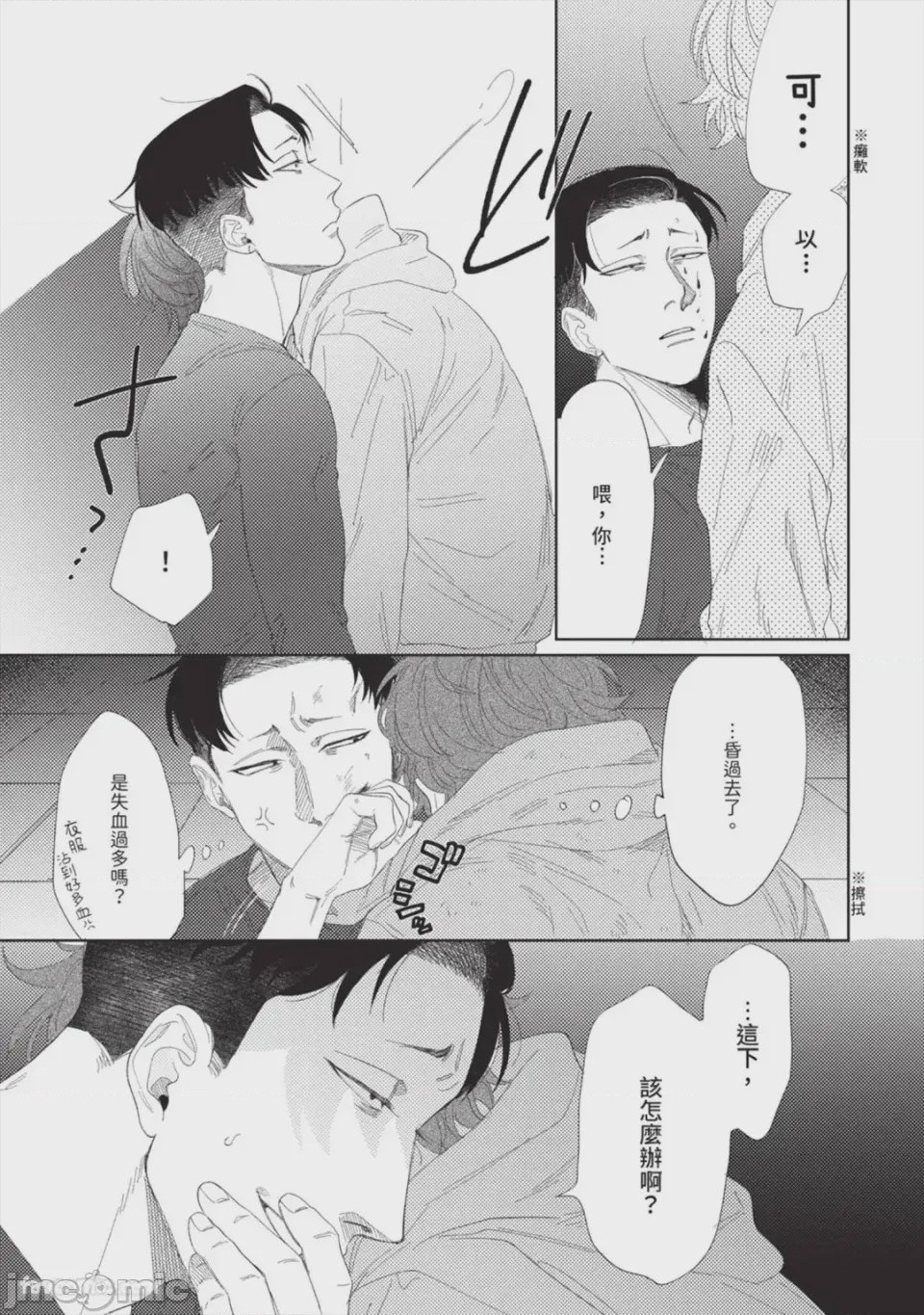 第1话, page 28