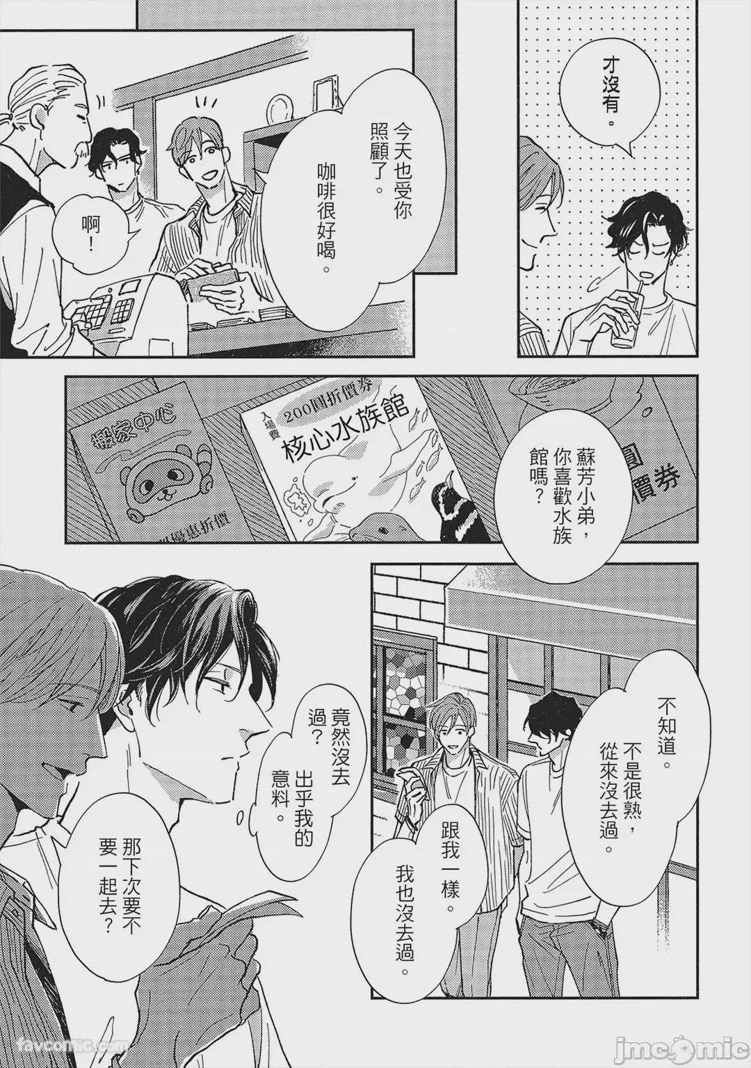 第1话，第 58 頁