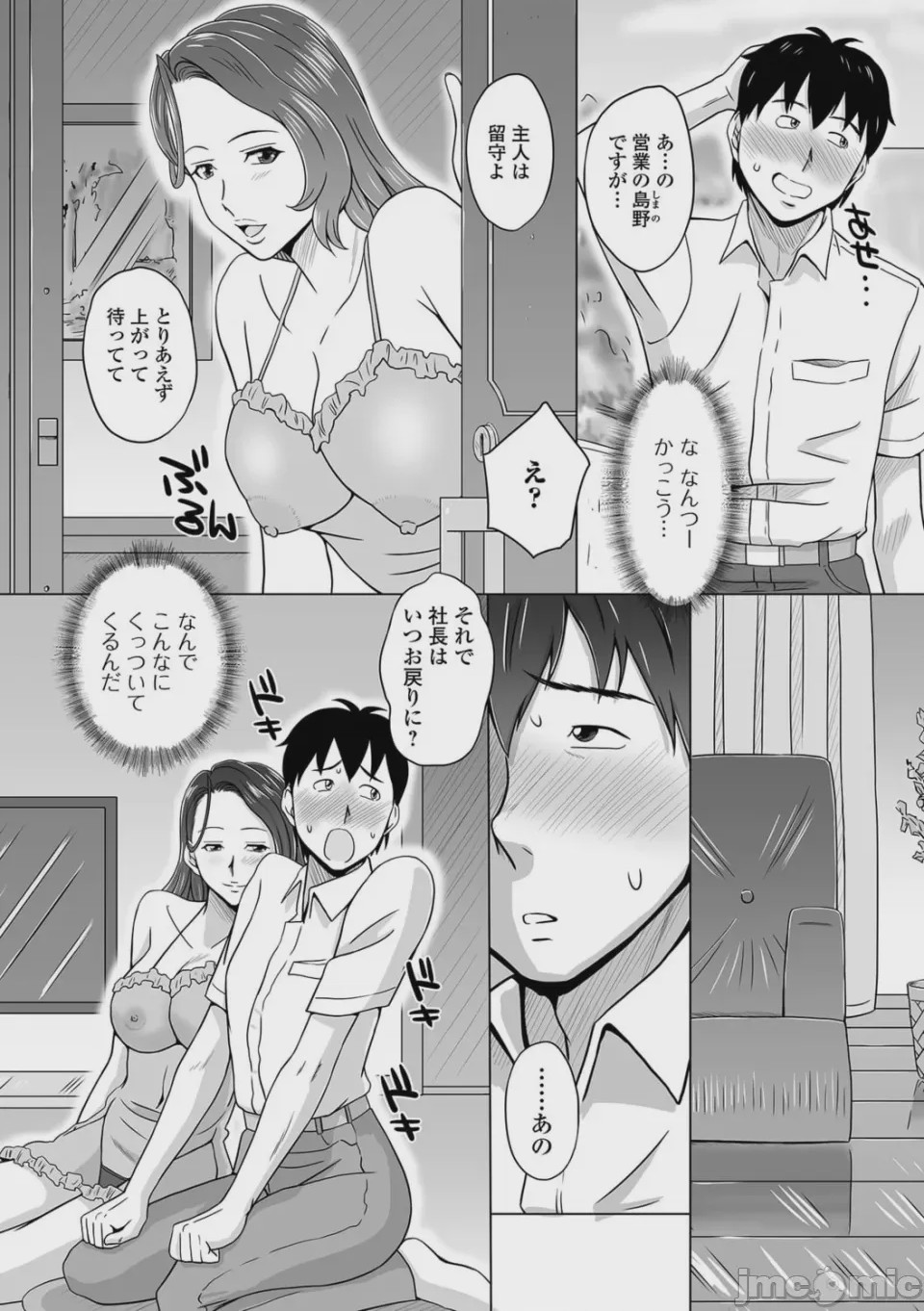 第1话, 페이지 52