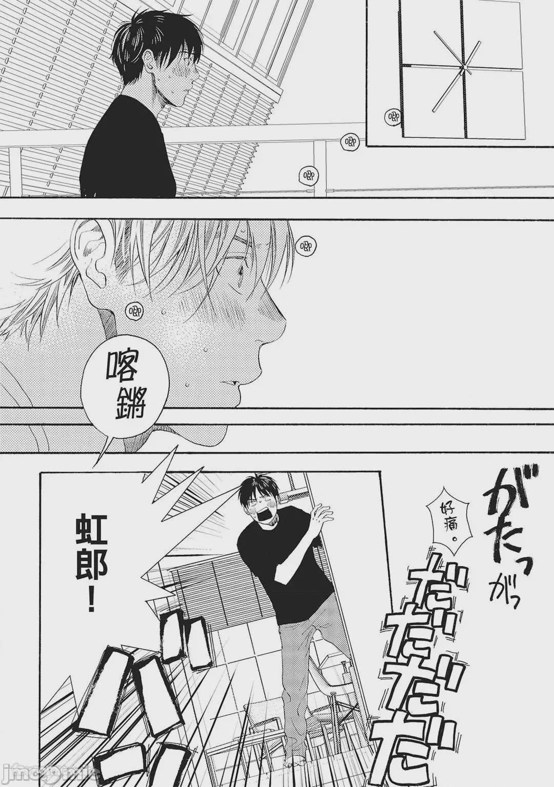第1话, page 167