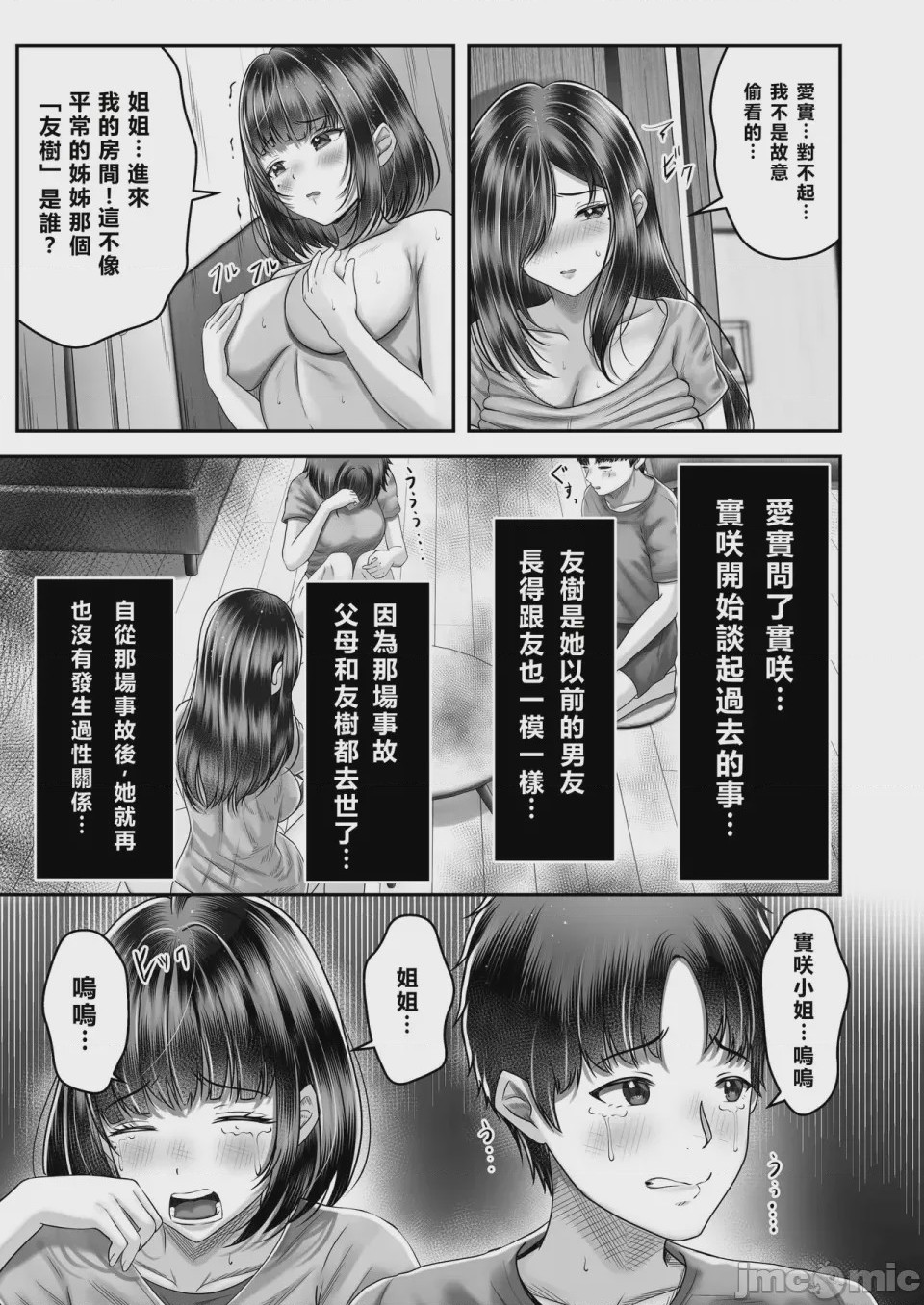 第1话, page 41