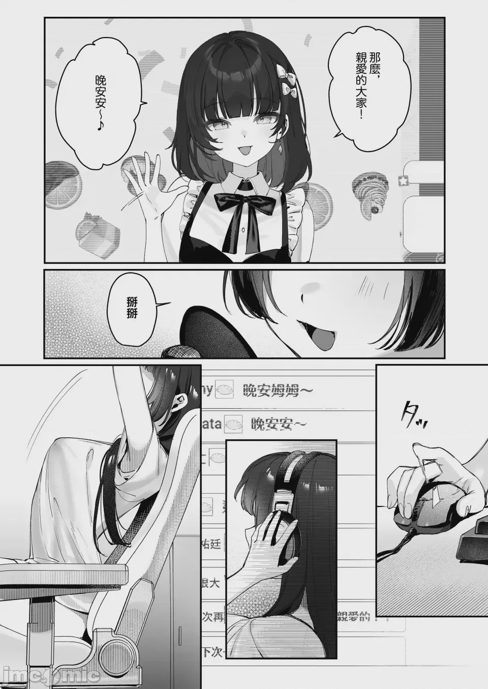第1话，第 3 頁