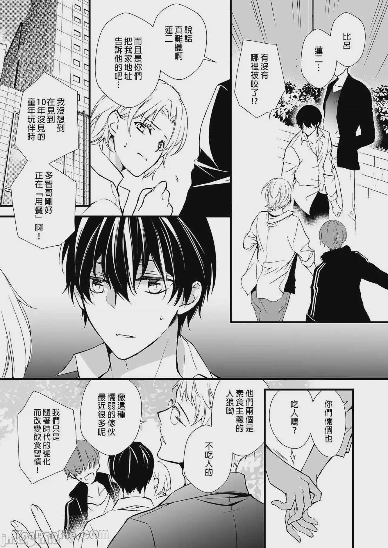 第1话，第 46 頁