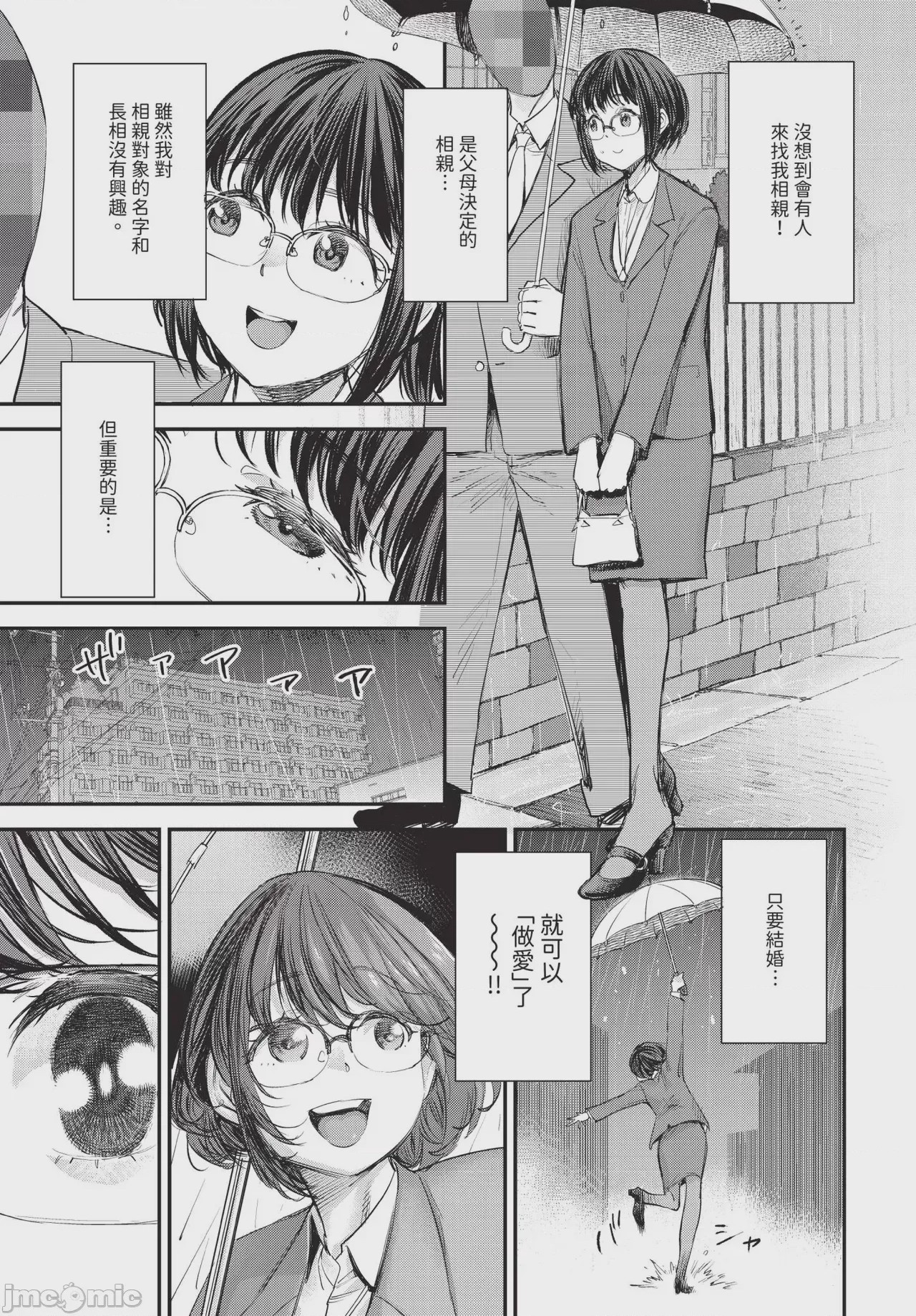第1话，第 91 頁