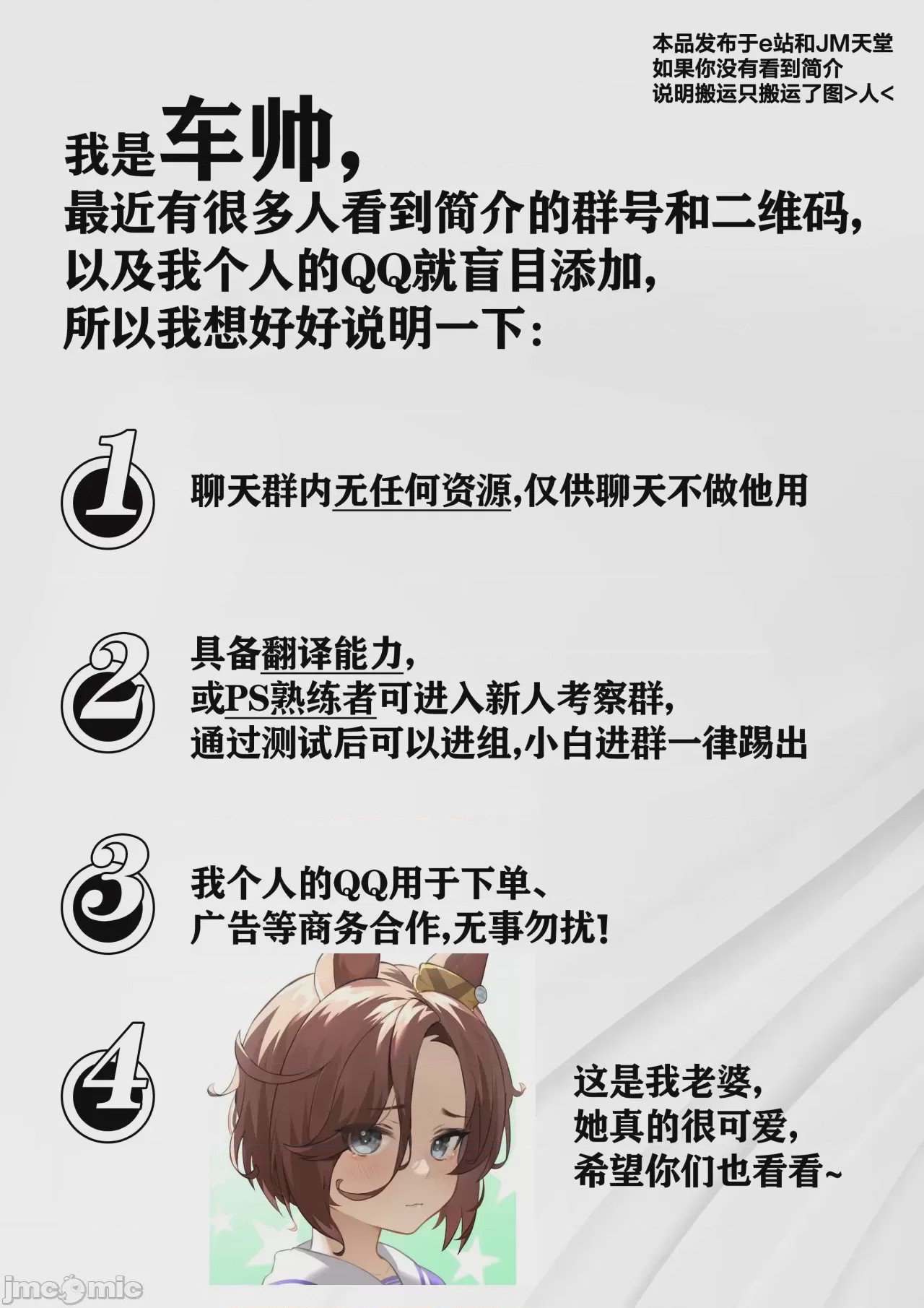 第1话，第 104 頁