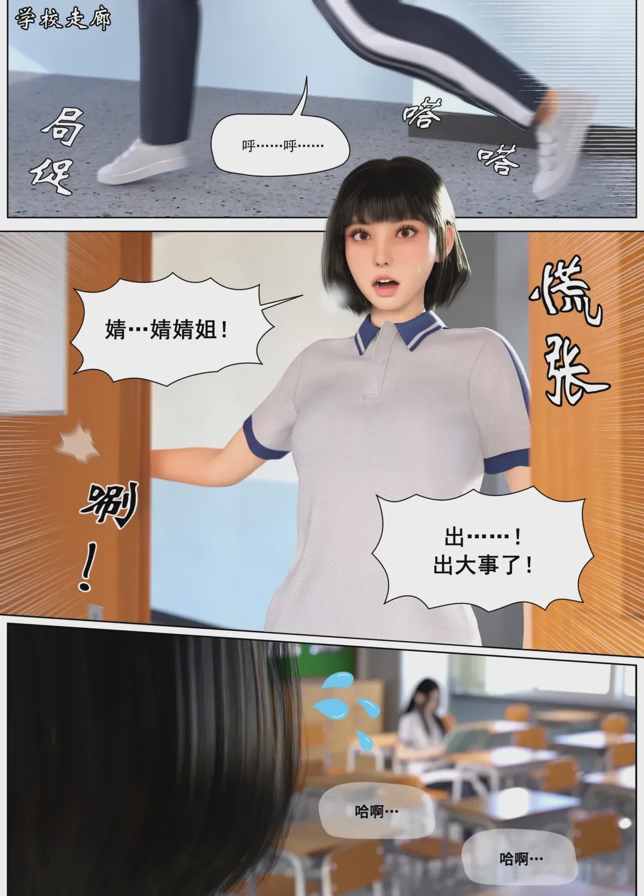 第1话，第 3 页