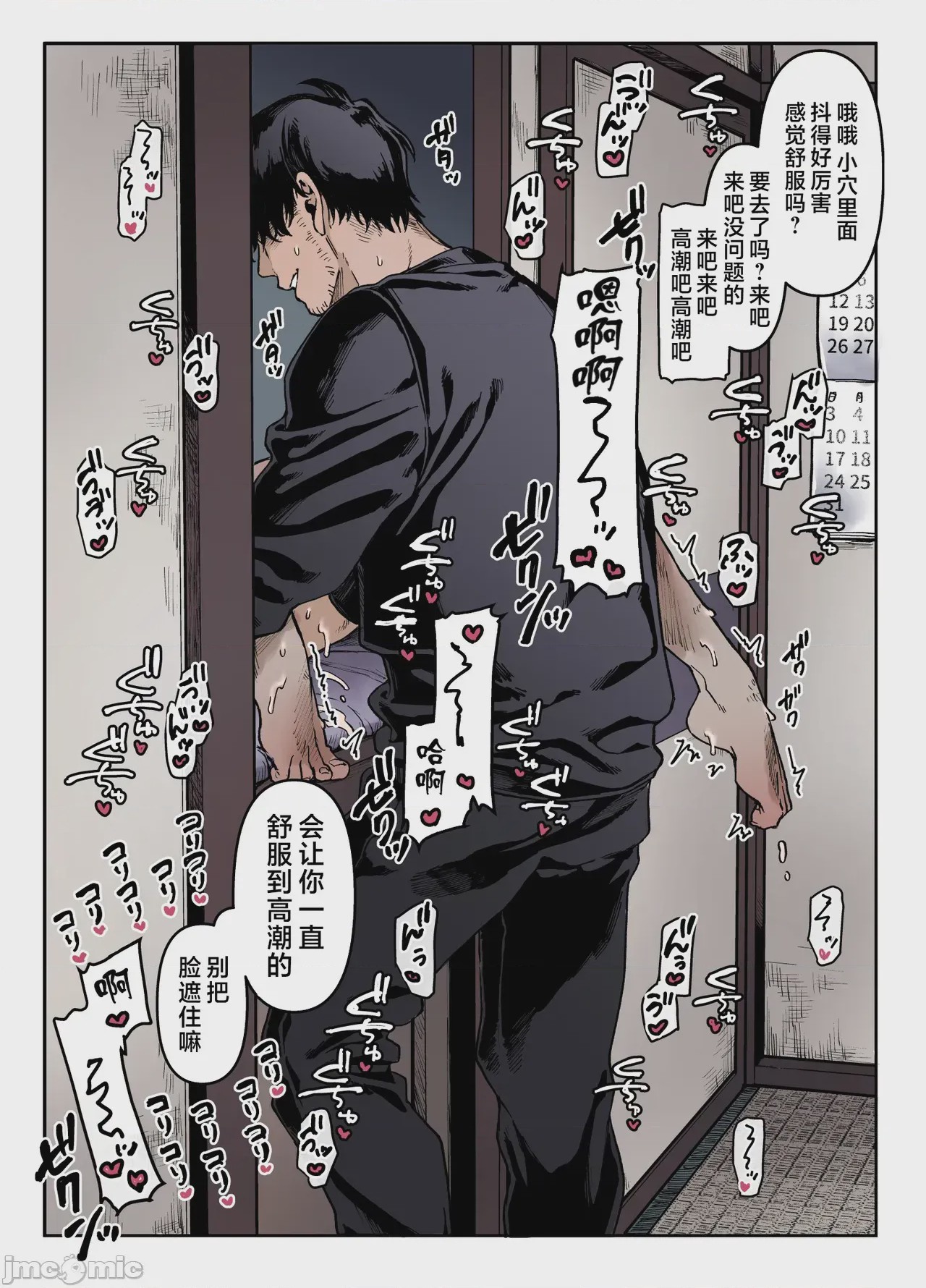 第1话，第 65 頁