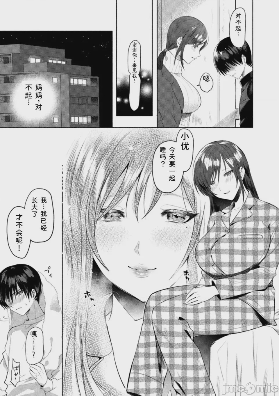 第1话，第 117 頁