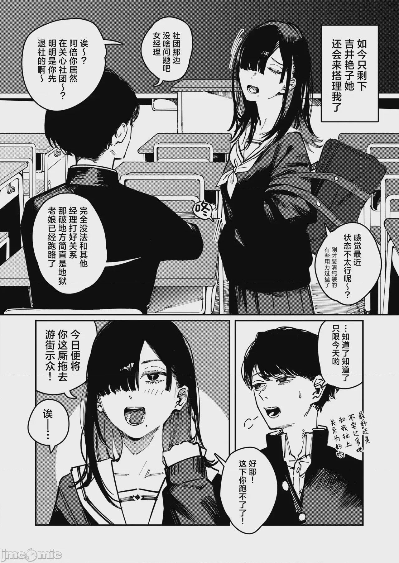 第1话，第 8 頁