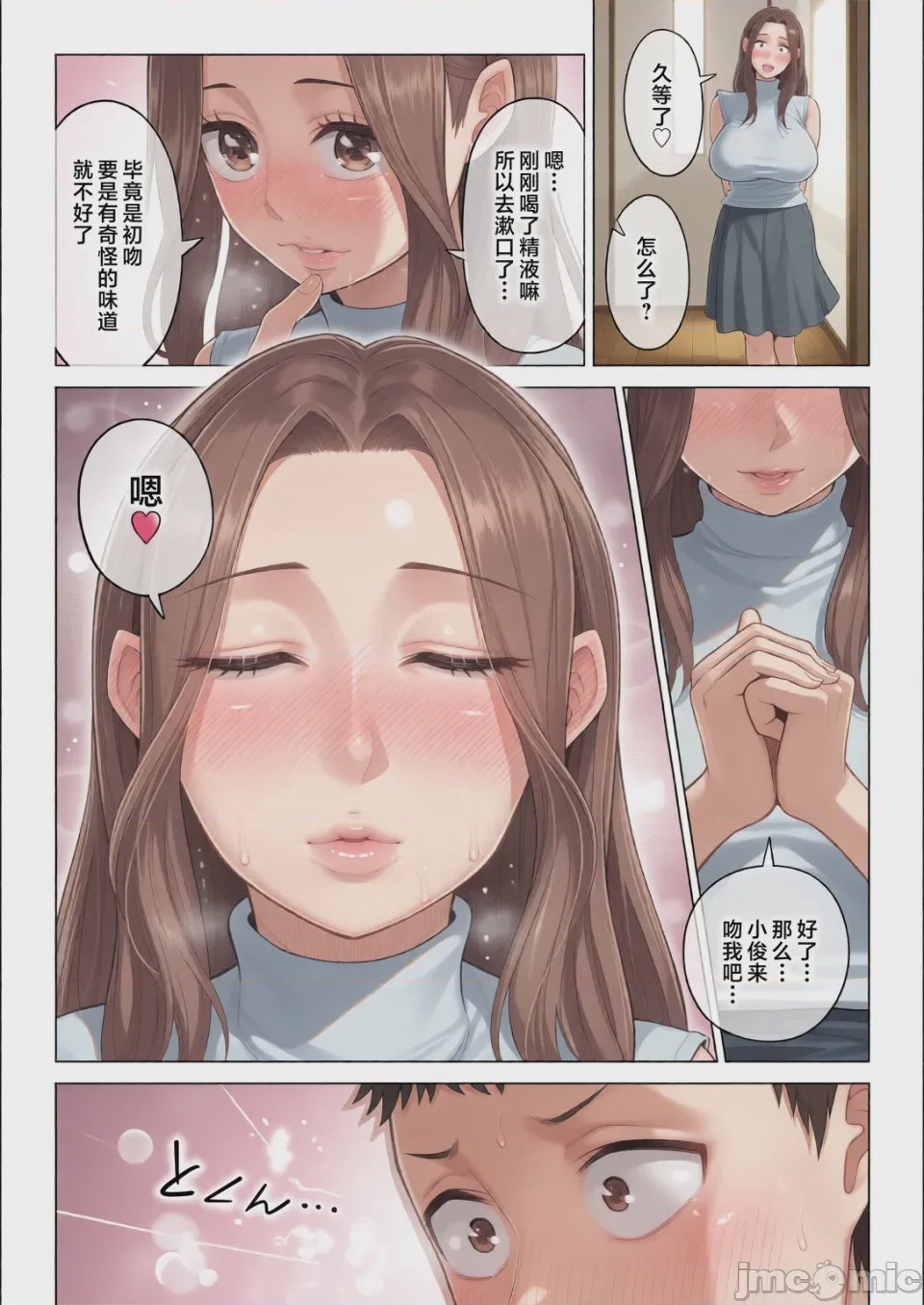 第1话, page 97