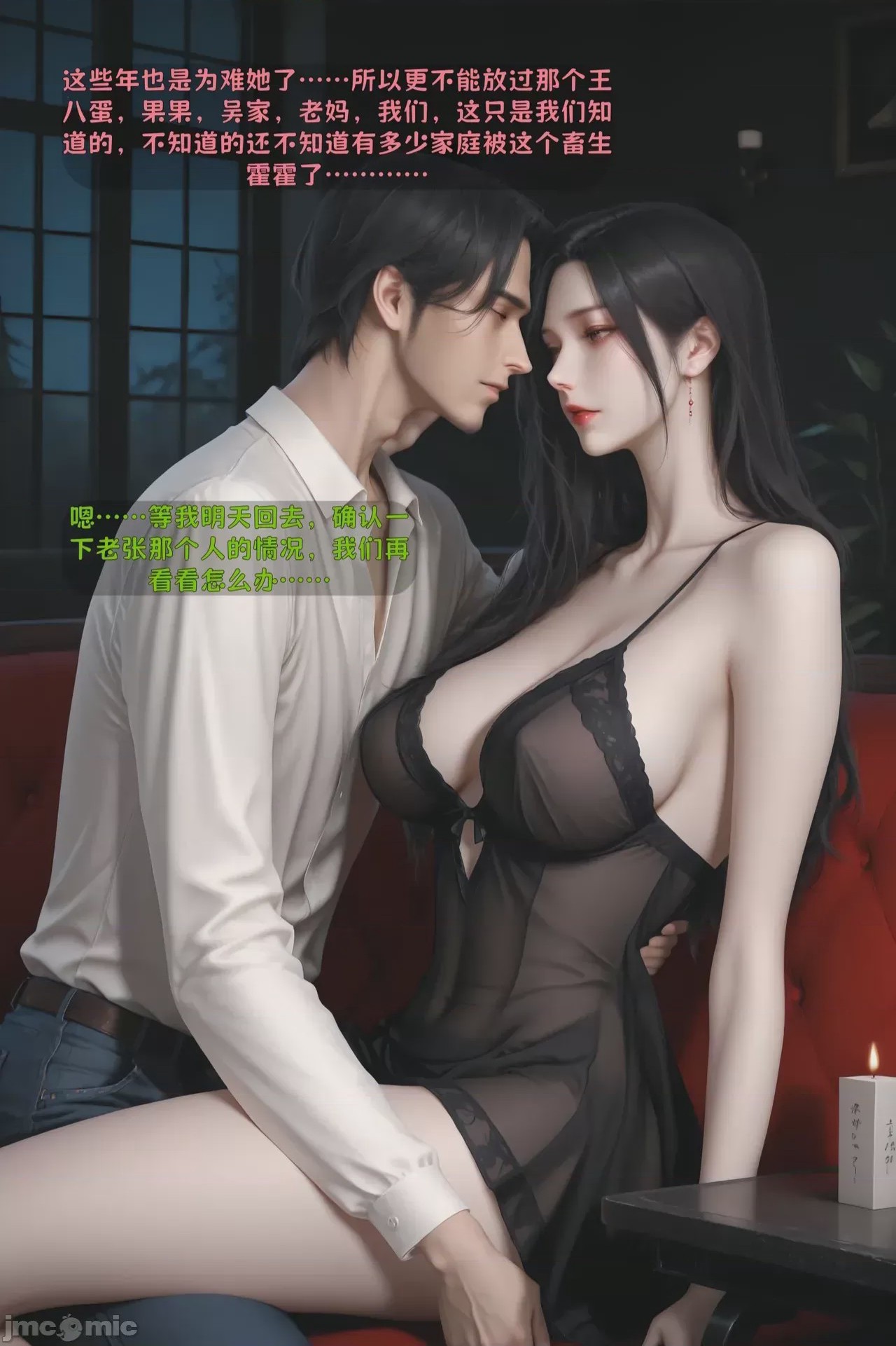 第1话, page 80