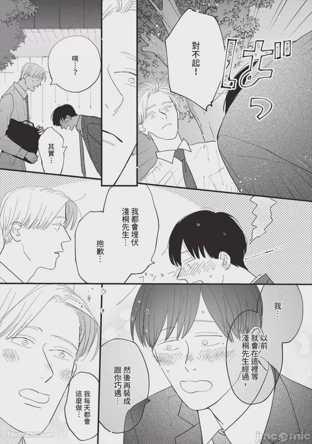 第1话，第 190 頁