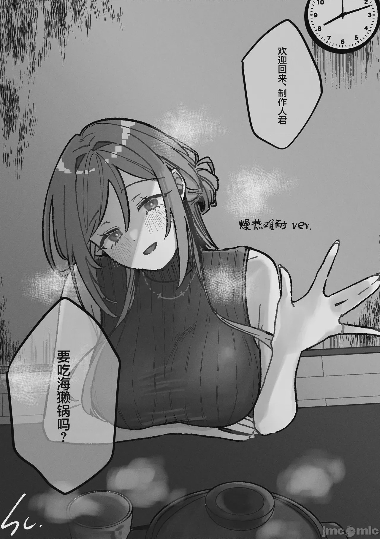 第1话，第 20 页
