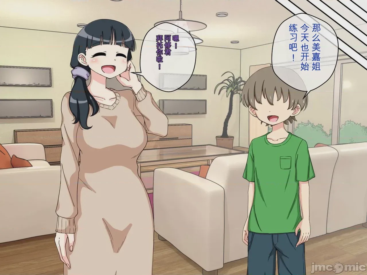 第1话, pahina 127