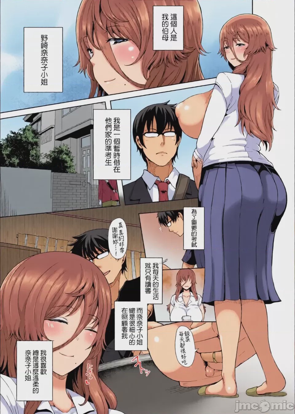 第1话，第 147 页