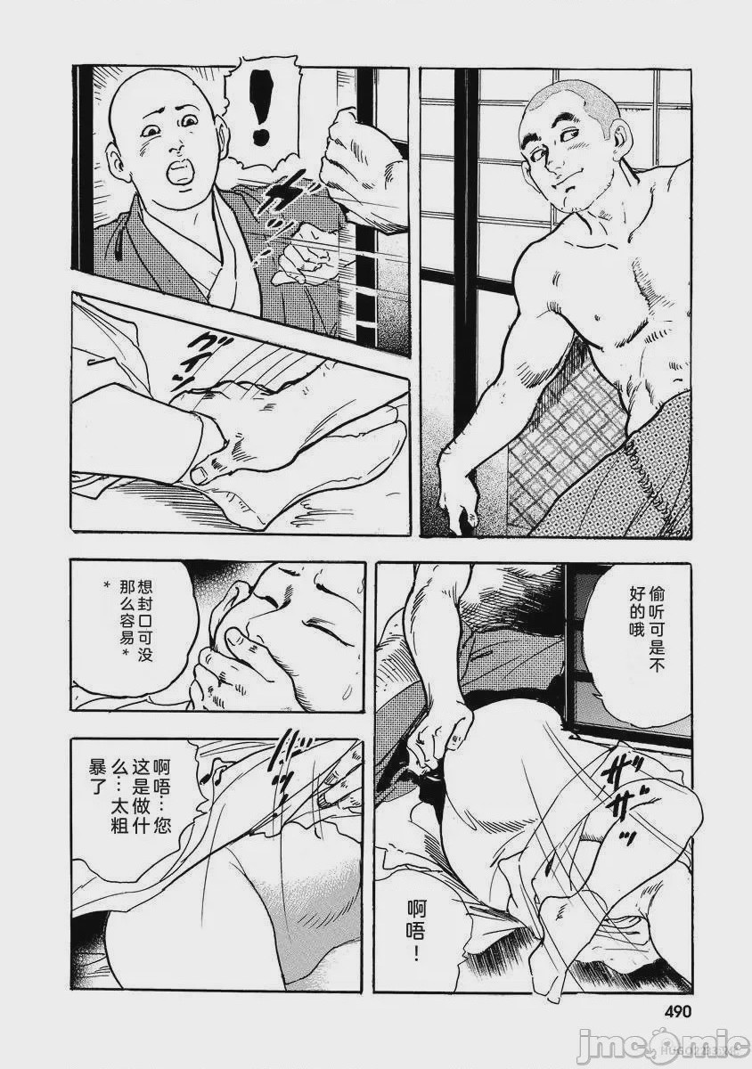 第1话, page 495