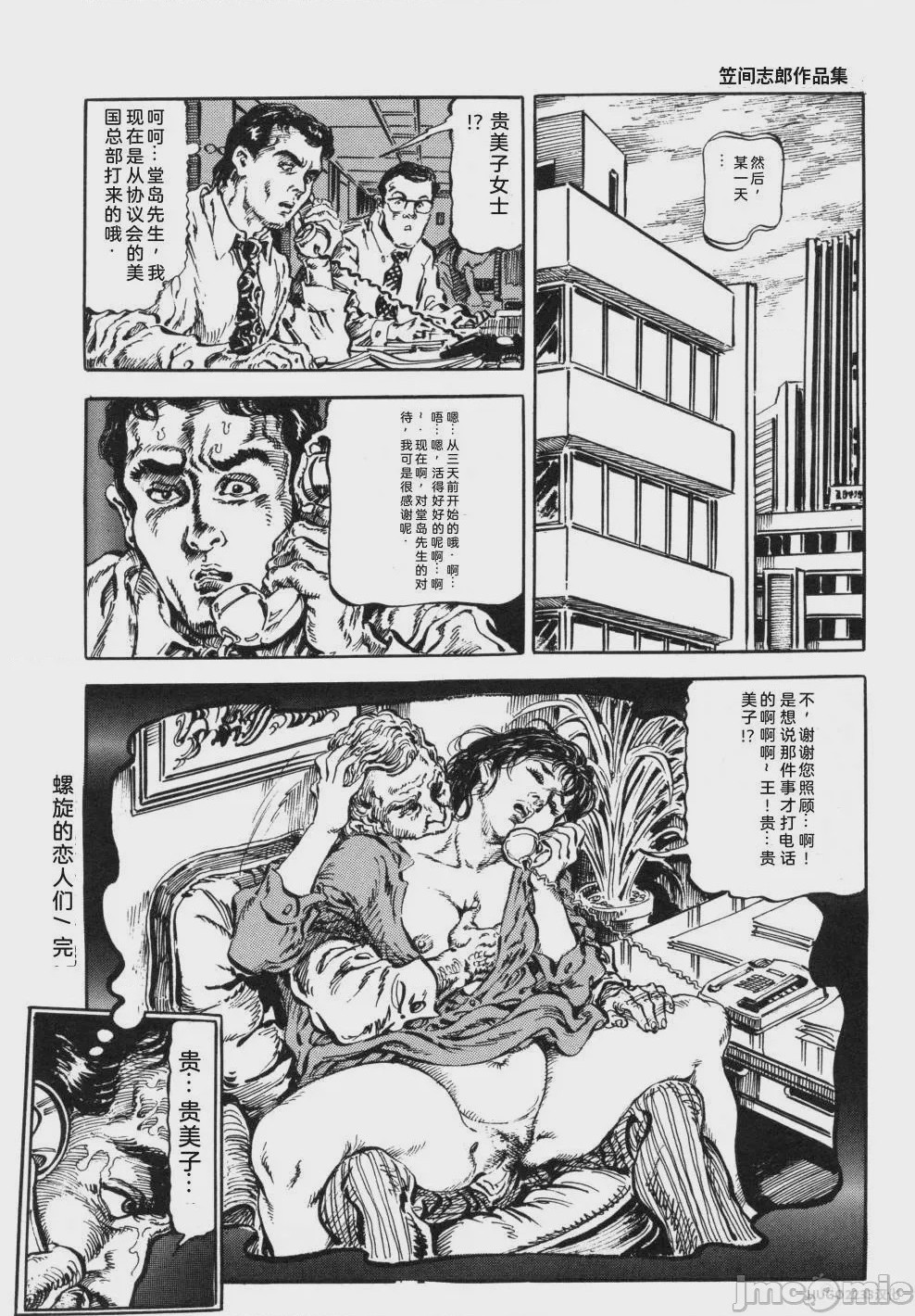 第1话，第 157 页