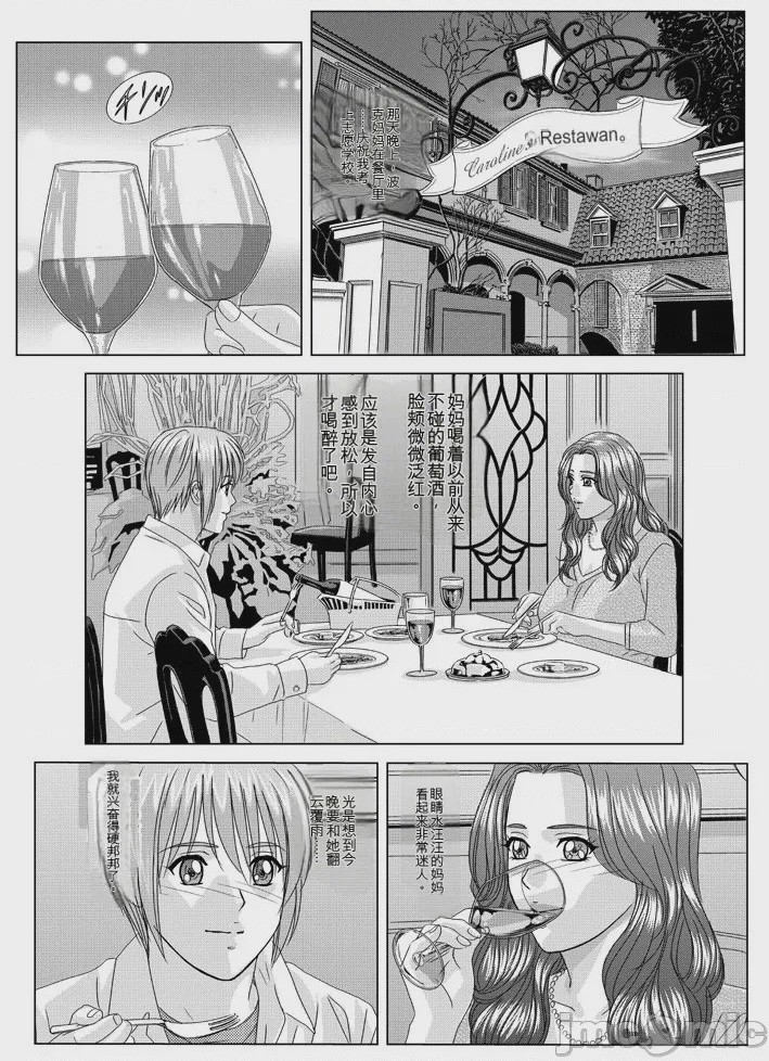 第1话，第 321 页