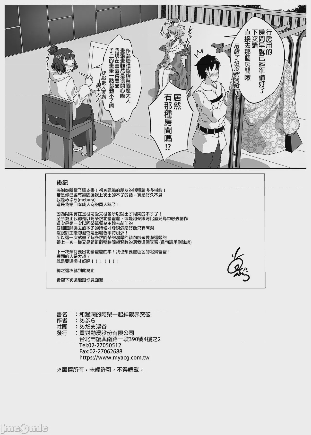 第1话，第 27 頁