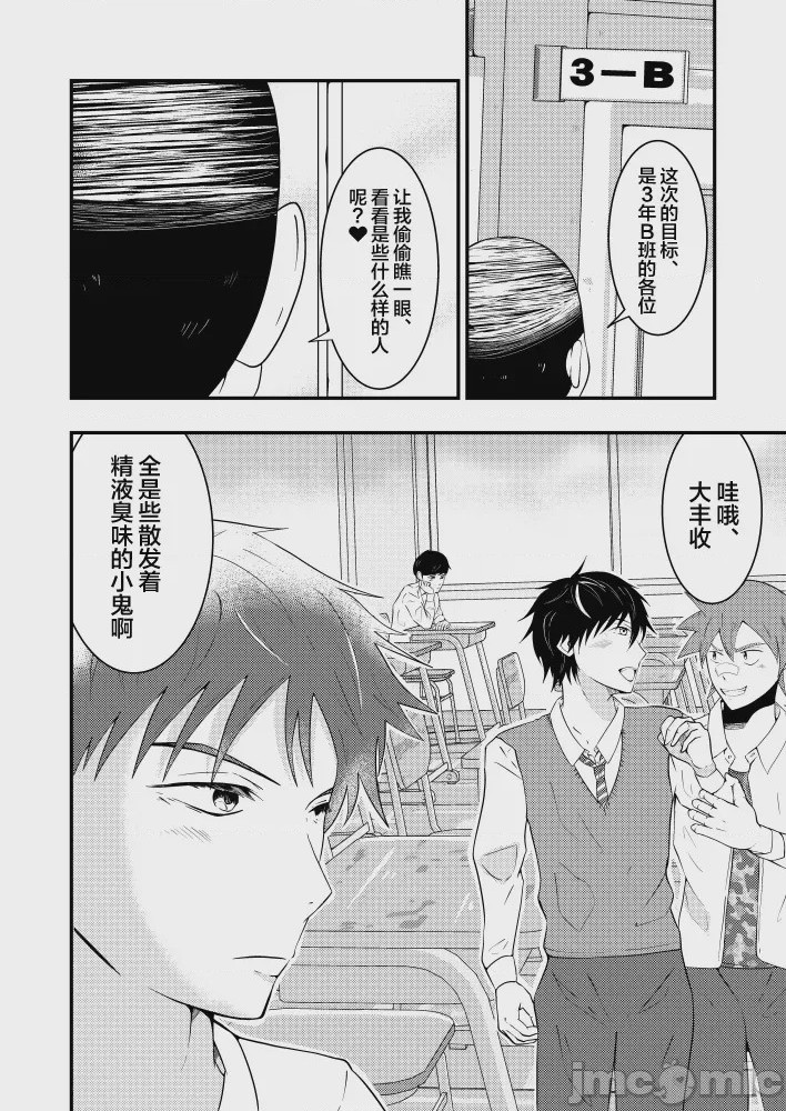第1话, page 3