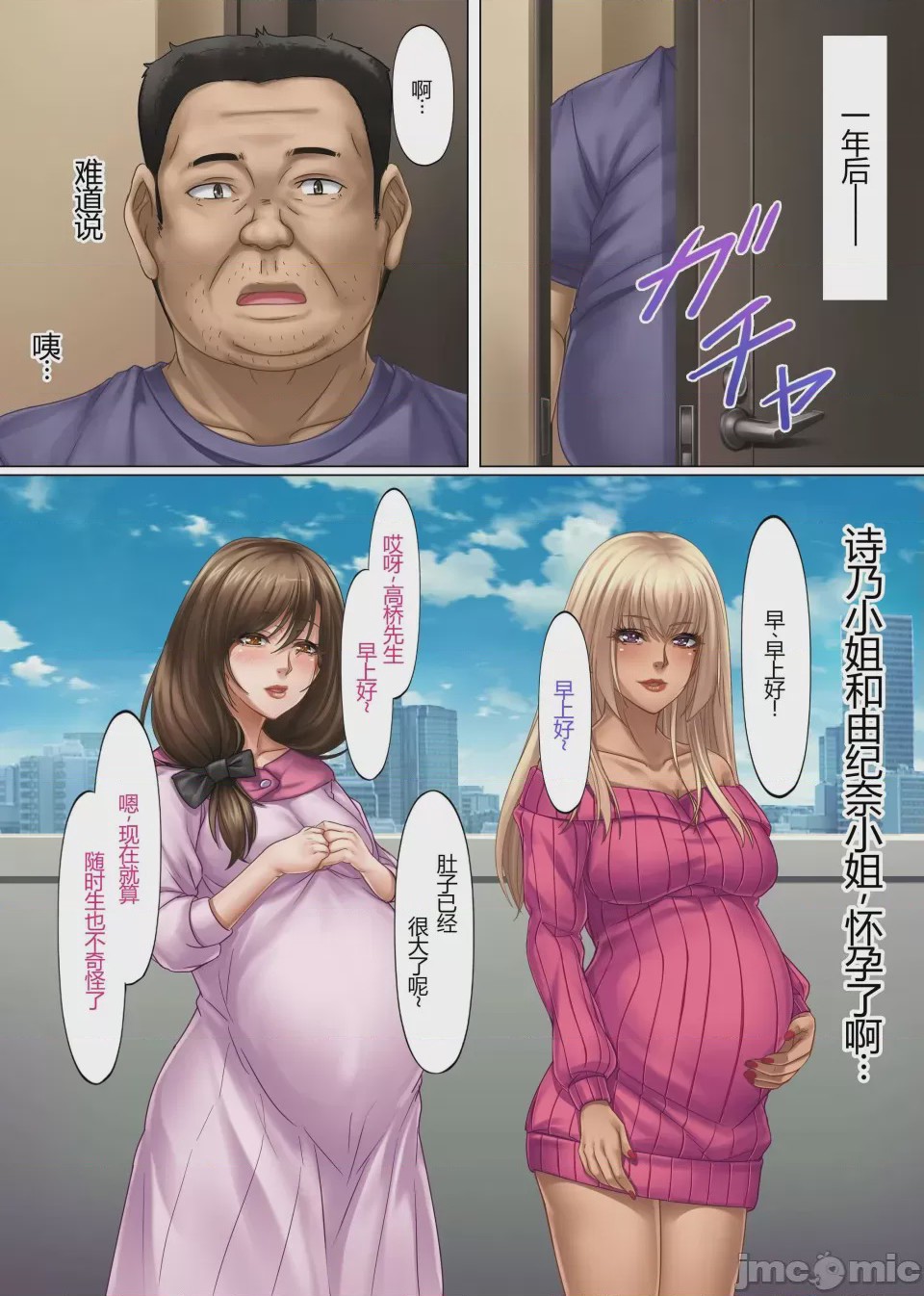 第1话，第 25 页