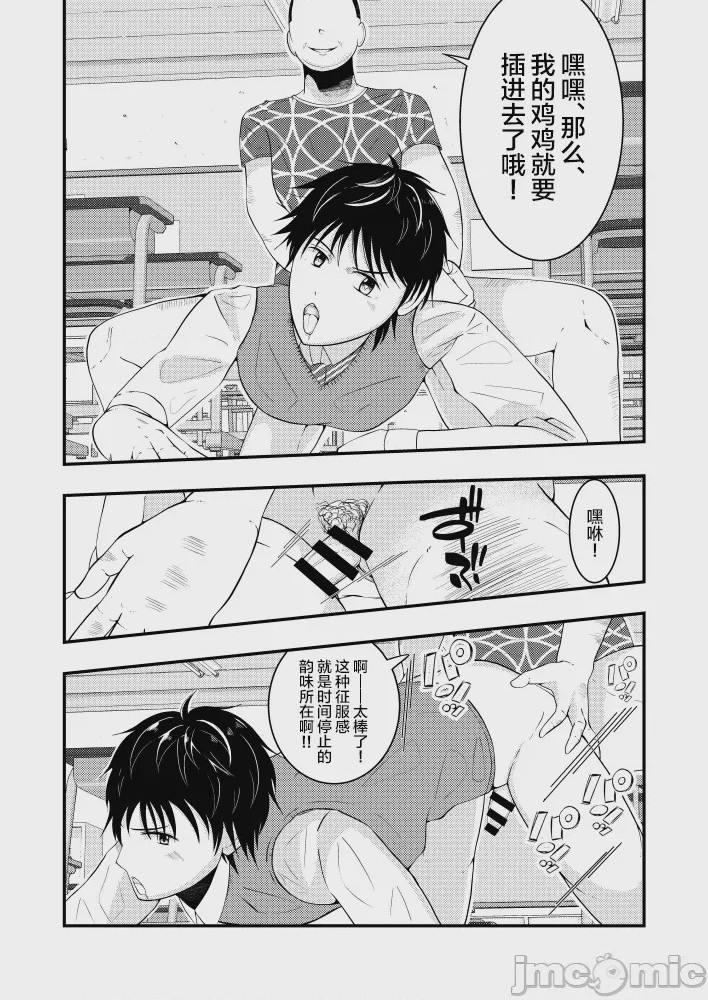 第1话, page 20